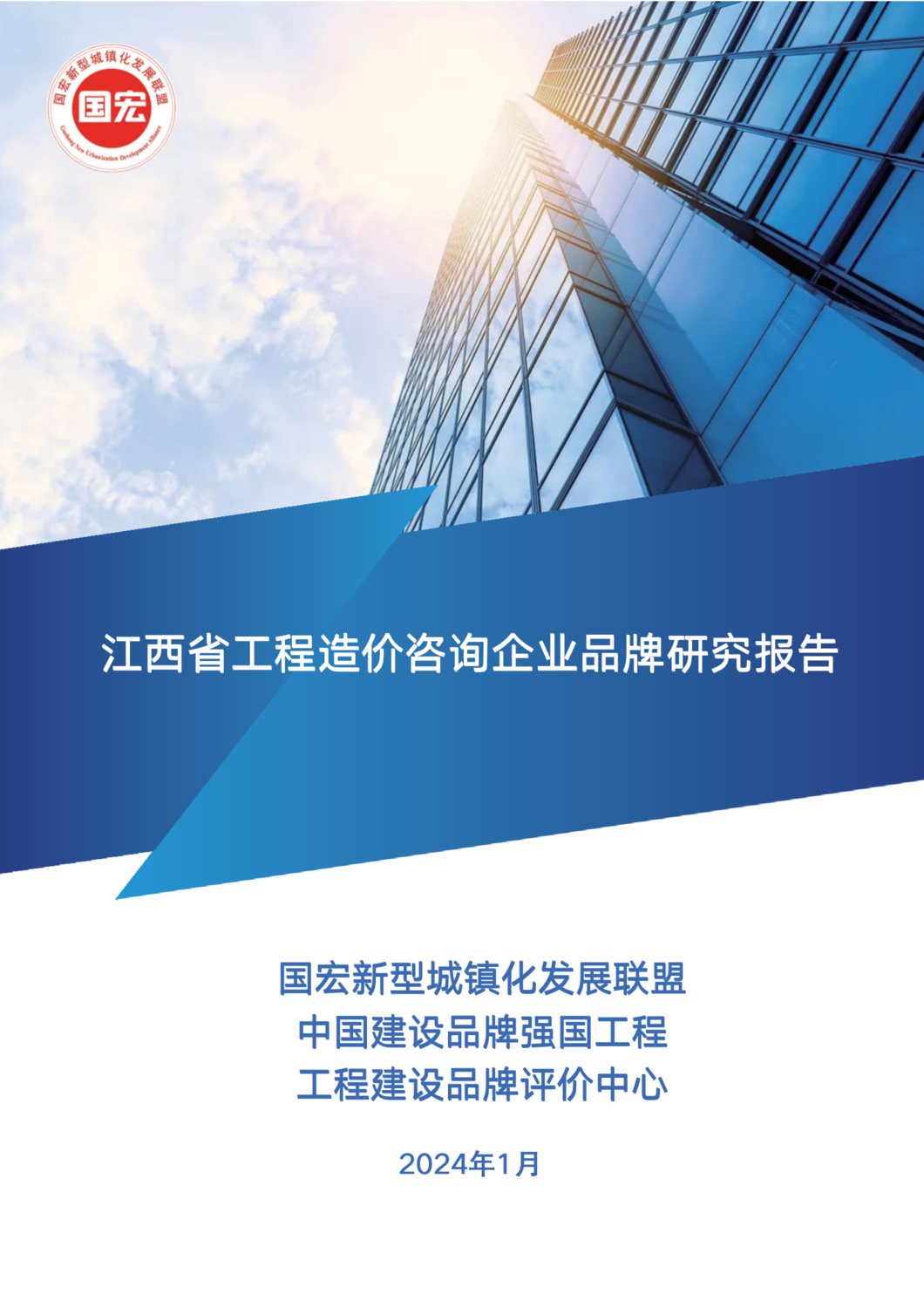 （模版）品牌研究报告_01.png